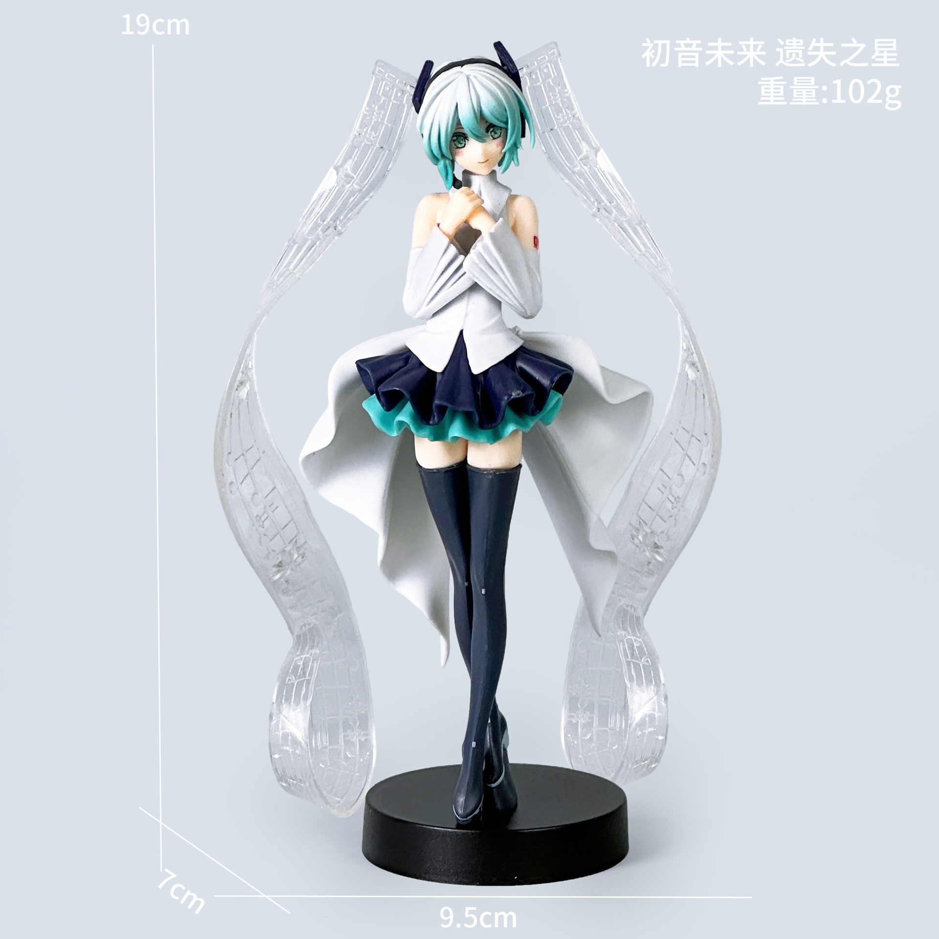 Hatsune Miku Étoile Perdue [Sac]