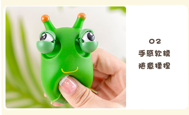 解压小菜虫 (11).jpg