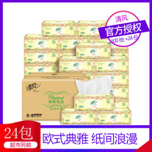 清风抽纸3层100抽24包纸抽家用纸巾餐巾纸实惠欧院整箱装批发代发