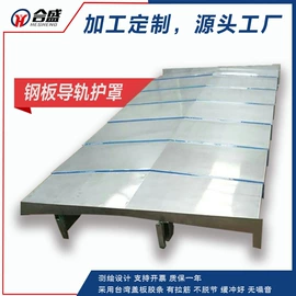 机床护罩;拖链;其他机床附件