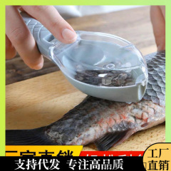 ✅ キッチンツール 魚鱗削り器 家庭用魚鱗除去剤 収納付き魚鱗箱付き 便利で洗いやすい シャベル 送料無料