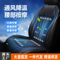 クロスボーダーカーシートクッション夏冷却換気シートクッションマッサージ通気性冷却ファン車のアイスシルク冷却クッション