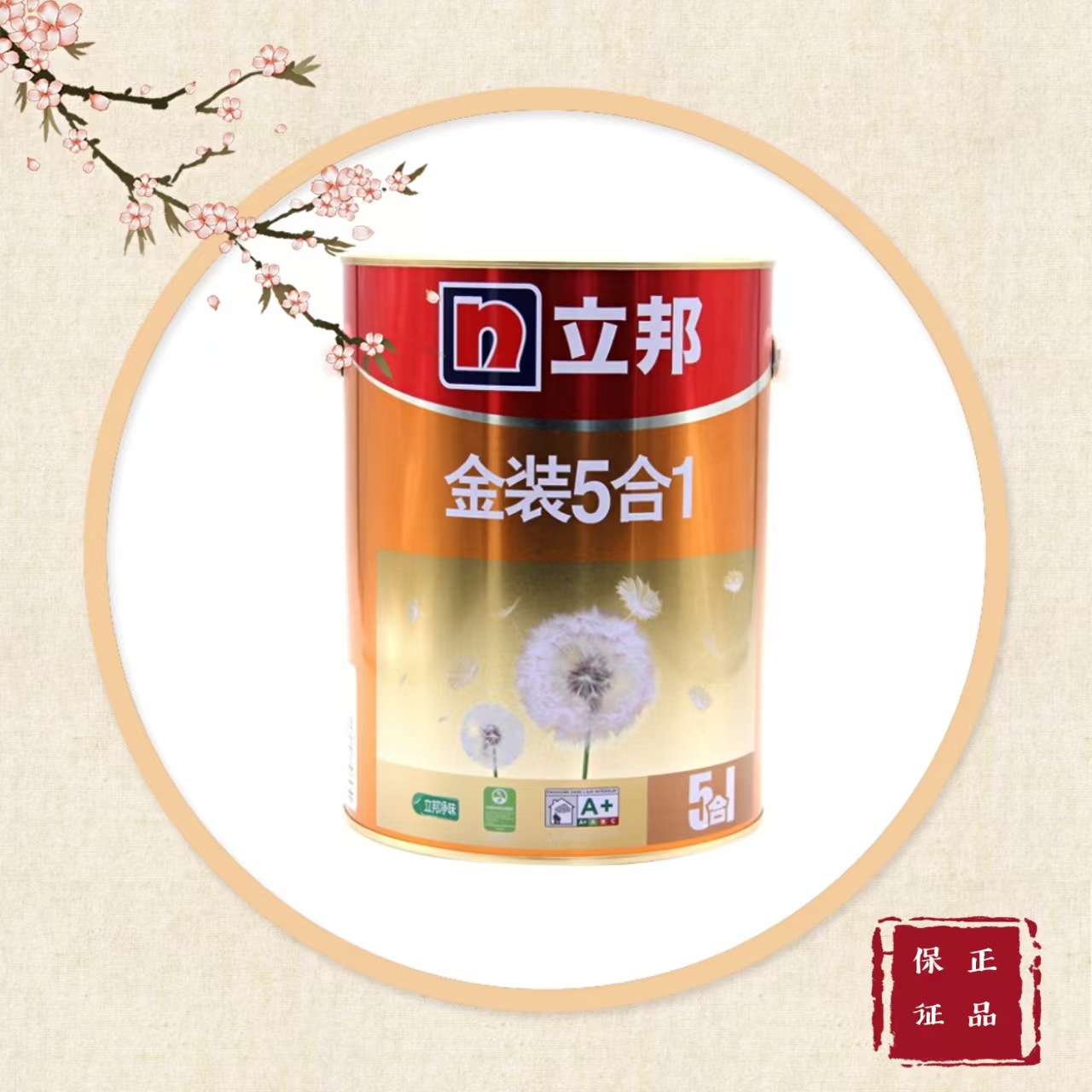 立邦金装五合一立邦内墙乳胶漆5L