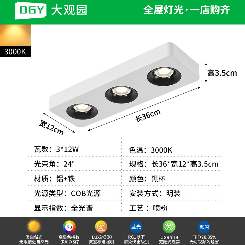 Da Guan Garden Light Downlight ultra delgada anti-deslumbrante sin lámpara principal iluminación de la sala de estar cuadrada lámpara de reflector dormitorio lámpara de balcón 495L
