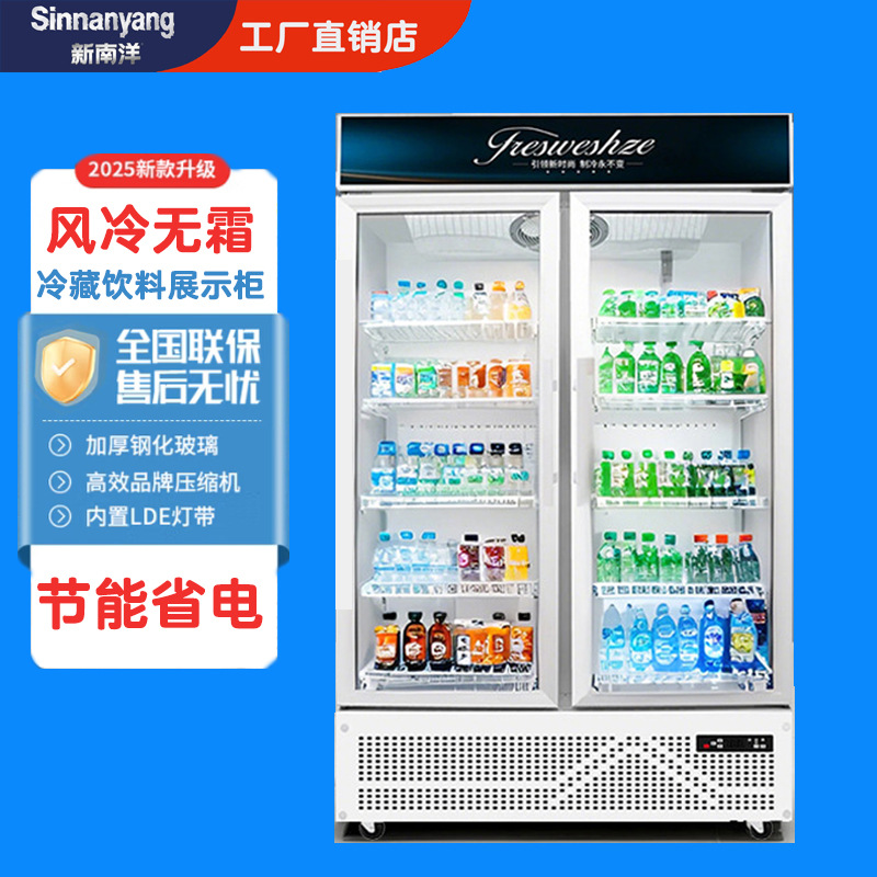 Energy-Saving Beverage Refrigerated Display Cabinet Air-Cooled Frost-Free Beer Mineral Water Preservation Cabinet Supermarket Restaurant Vertical Freezer