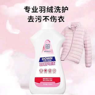 Down jacket nursing liquid 300ml large capacity in stock support a generation of hair