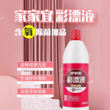 �Ҽ��˲�Ư/Ư��ȥ��Һ��1kg��ƿװ��������������ƯҺ��ɫ����