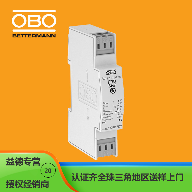 OBO 两线制系统数据线电涌保护器 5098571 / FRD 5 HF 高频 5V