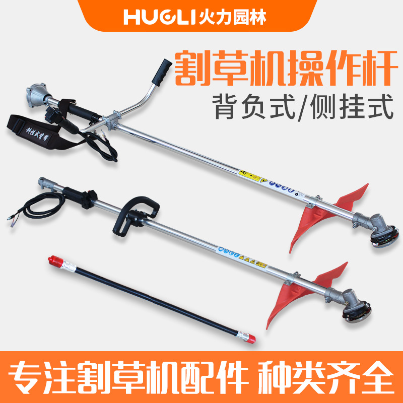 背负式割草机工作杆总成侧挂式割灌机操作杆打草机割草机配件大全