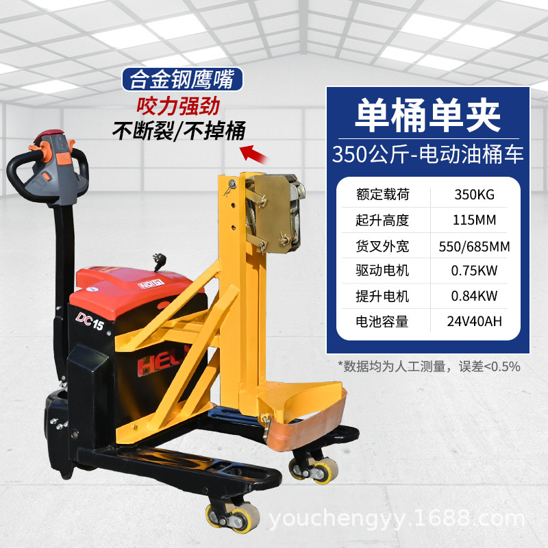 Barril eléctrico de aceite transporte abrazadera de elevación abrazadera de barril de hierro aleación de acero de boca de halcón carretilla elevadora de barril único y doble abrazadera de elevación