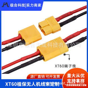 ����XT30/60/90��ĸ���Ӿ��������ģ�늳ؾ����z���o�˙C����