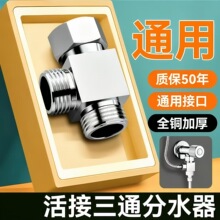 ����ӷ�ˮ��һ������ϴ�»�����ˮ��ͷ��������ͨ�Ƿ�һ�ֶ�ת
