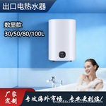 出口欧洲立式电热水器双内胆扁平式家用洗澡厂家定制批发