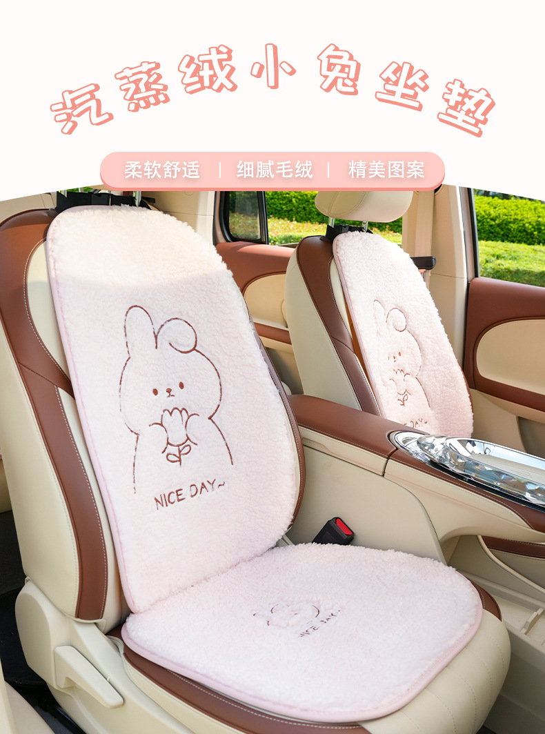 Car Cushion Autumn and Winter Plush Cute Rabbit Car Warm Non-slip Seat Cover Creative Cartoon Car Cushion