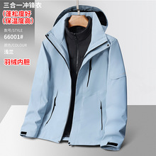 山系羽绒服户外三合一双面摇粒冲锋衣防水防风两件套情侣登山外套