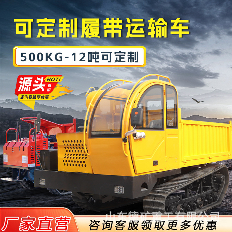 履带运输车农用山地果园运输车工程用沙石履带车 爬山虎履带车