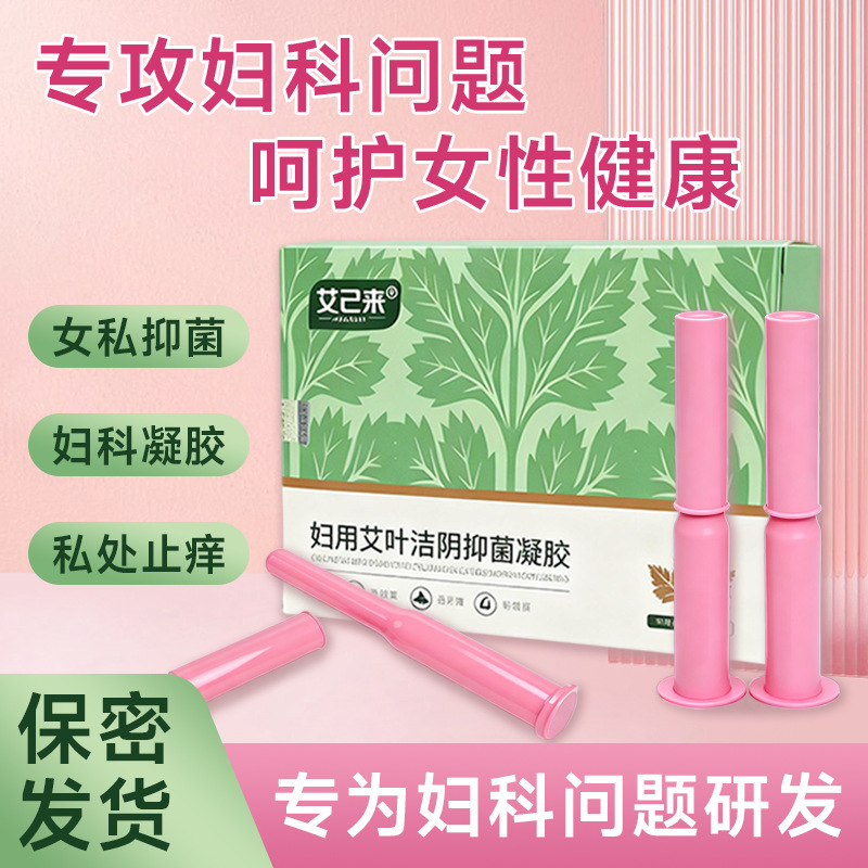 Ai Ye Lai Gynecological Gel Antibacterial Private Part Itch Relief, Fungus Removal, Odor Elimination, Yellow Discharge, Female Itch Care, Private Cleaning