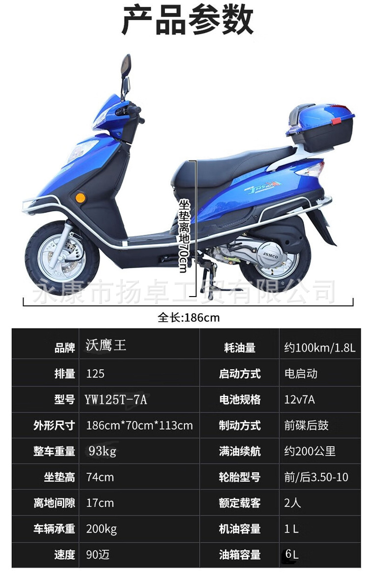 Guosi Yuzuan Motorcycle 125Cc Adult Two-Wheeled Fuel Vehicle Can Be Licensed Men's and Women's Scooter Factory Wholesale