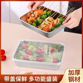 不锈钢毛巾盘备菜盒冰箱保鲜盒子火锅配菜盒长方形户外料理野餐盒