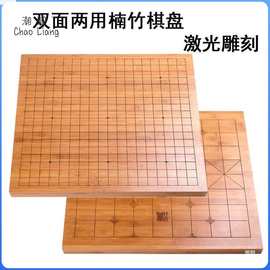 围棋棋盘楠竹木质双面两用13路19路五子棋军棋大号折叠象棋盘