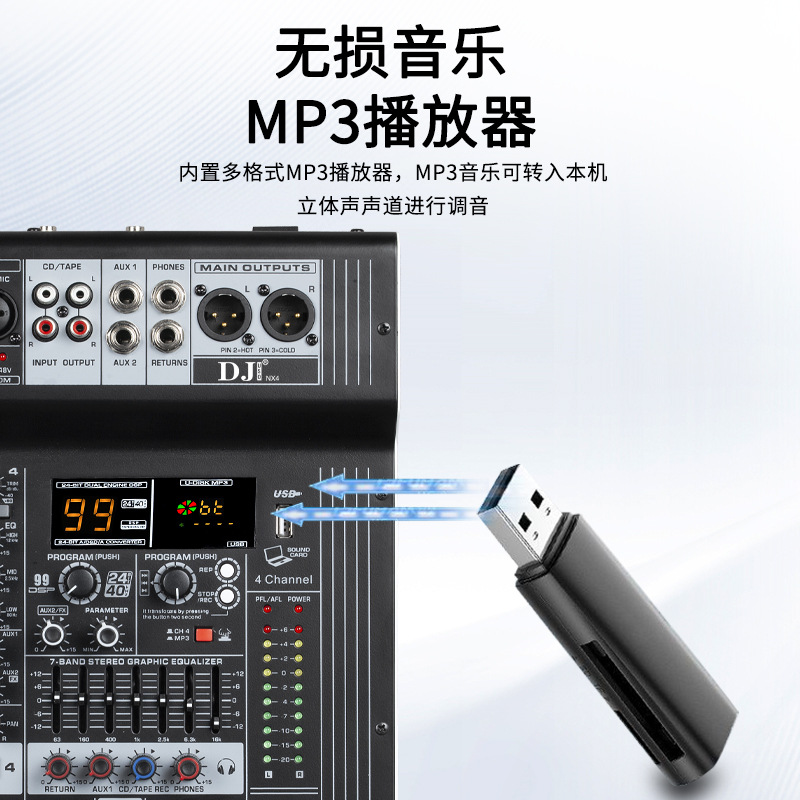 전문 4/6/8 도로 국경 특수 무대 성능 가정용 고출력 믹서 전력 증폭기 MIXER