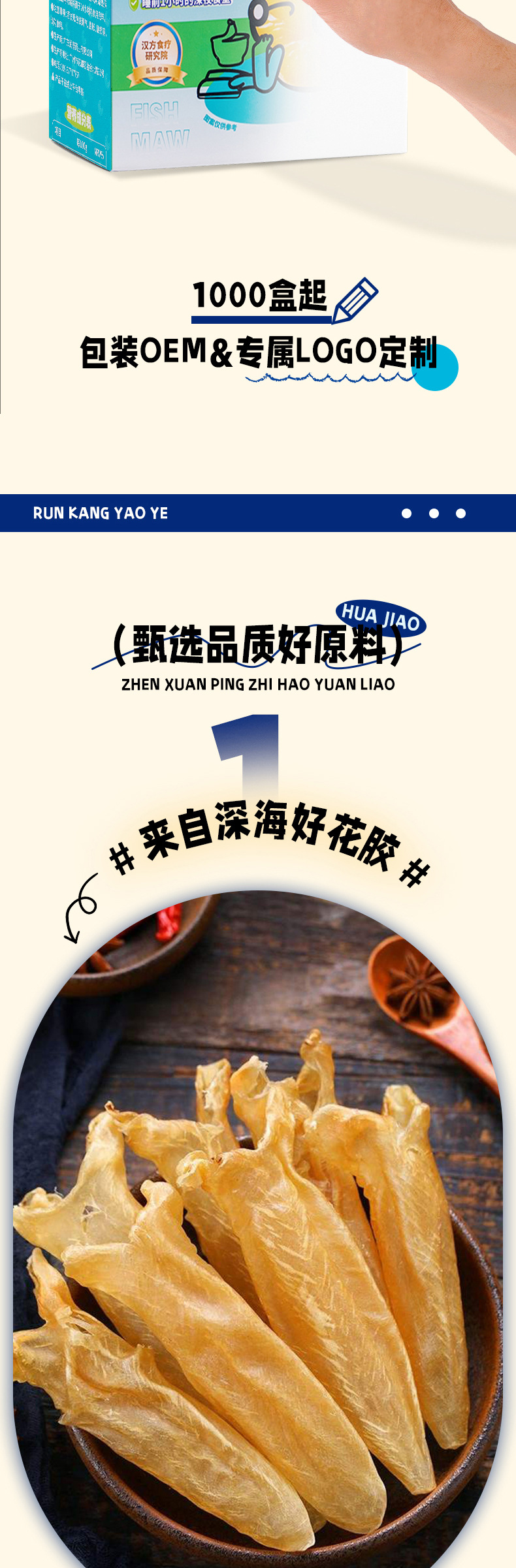 Ready to Eat Fish Maw Hua Jiao Nourishing Dessert Bowl 168g in use