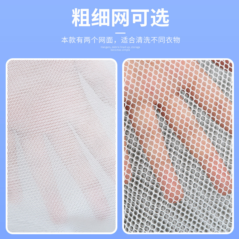 Laundry bag set with fine mesh, thick protective bag, coarse mesh bra bag, innerwear care bag, mesh bag, wholesale