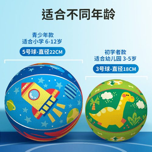 toi Tuyi Children's Basketball Racquet Small Ball Kindergarten Bouncy Ball Training Indoor Silent Silent Toy