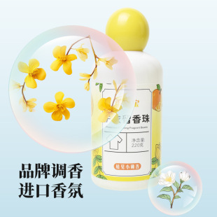 A generation of fragrant baby fragrant beads 220g lasting protective clothing fragrant laundry soft 3 bottles on behalf of wholesale