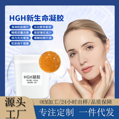Hgh新しい生命ゲルアメリカ量子生命青春成長ホルモン改善睡眠ゲル卸売り