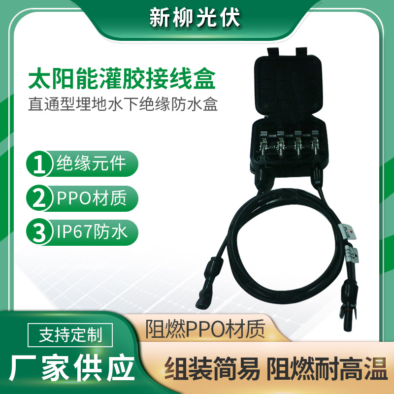厂家供应KW-A4直通型埋地水下绝缘防水盒IP67 3x95cm灌胶接线盒