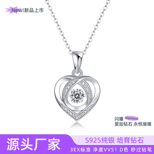 Xiaohongshu Douyin Live Broadcast Hot-Selling Accessible Luxury Heart-Shaped Necklace S925 Sterling Silver Cultivated Diamond Spirit Pendant Necklace