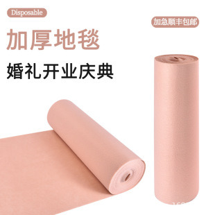 Champagne Wedding Disposable Carpet Champagne Opening Celebration Stage Event Wedding Thickened Hotel Layout Carpet