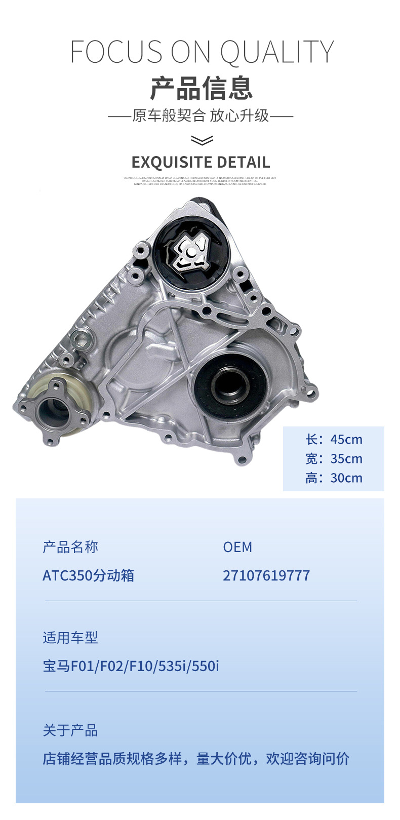 Atc350 Transfer Case 27107619777 Is Suitable for Bmw F01/F02/F10/535I/550I Models