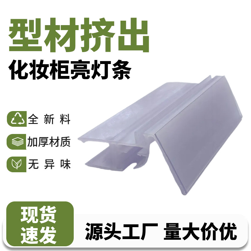 奶粉点亮货架价签条PVC透光标价签双打灯化妆品专柜标签条