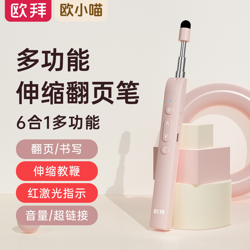 Oberu Little Meow T10S Telescopic Pointer Flip Pen Teachers Use Multifunctional Countdown Laser with Magnifier