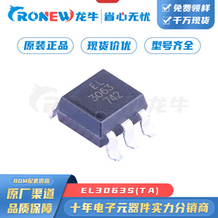 �|��EL3063S(TA) �NƬSOP6����������������ɿع��ӹ���ԭ�b