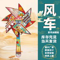风车系列木质冰箱贴滴胶磁性贴文创礼品旅游热门景点城市冰箱贴