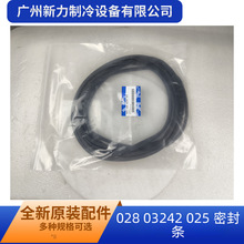 028 03242 025 密封条橡胶条原装全新中央空调水室密封圈约克