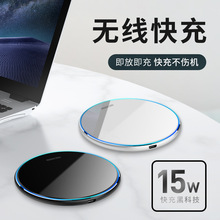 跨境圆形镜面无线充电器 适用苹果华为15W无线充办公桌面手机快充