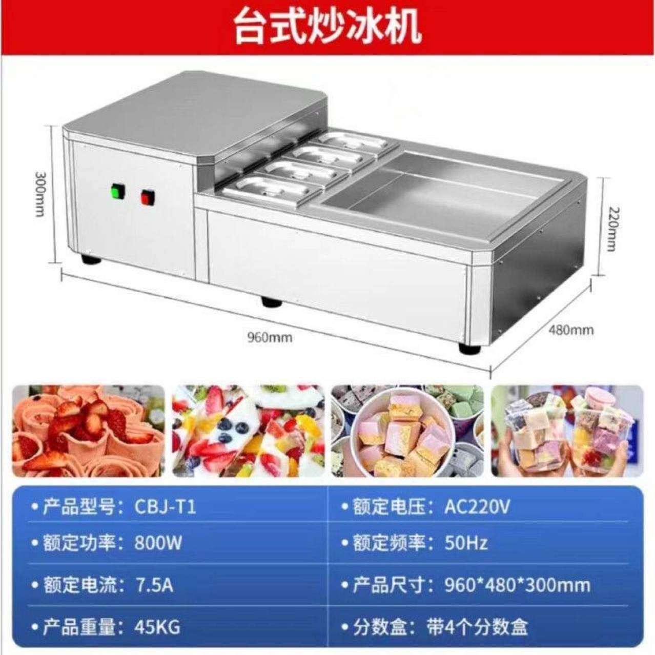 상업용 데스크탑 듀얼 모드 아이스 프라이팬 기계 요거트 프라이팬 기계 스톨 운영 효율적인 얼음 만들기