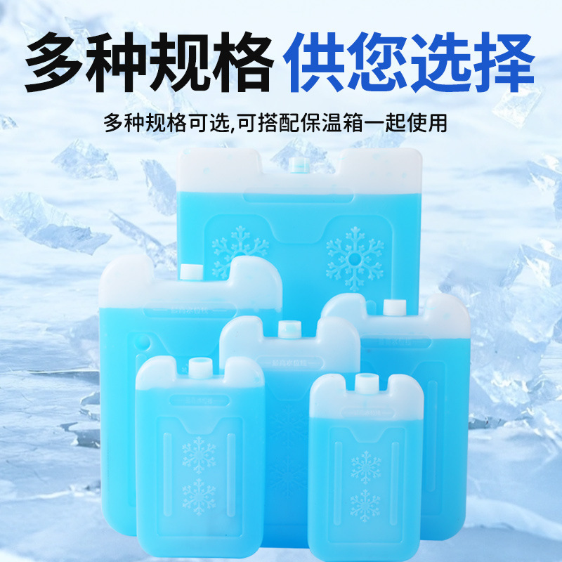 No Need to Fill the Ice Board with Water, Repeated Use of Household Cooling Fans to Cool Biological Cold Storage, Outdoor Temporary Refrigeration and Preservation Ice
