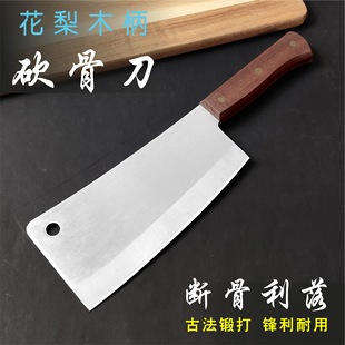 Stainless Steel Kitchen Knife Household Kitchen Forging Knife Chef Women's Multi-use Chopper Cutting Bone Knife Meat Slab Knife