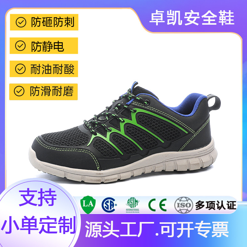 飞织劳保鞋防砸防刺穿钢包头安全鞋绝缘鞋男款牛皮防滑耐磨工地鞋|ru