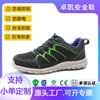 飞织劳保鞋防砸防刺穿钢包头安全鞋绝缘鞋男款牛皮防滑耐磨工地鞋|ms