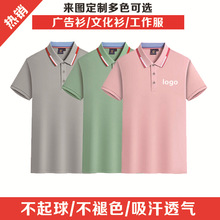 翻领Polo衫定制logo广告衫t恤定做短袖工作服刺绣团体文化衫印字