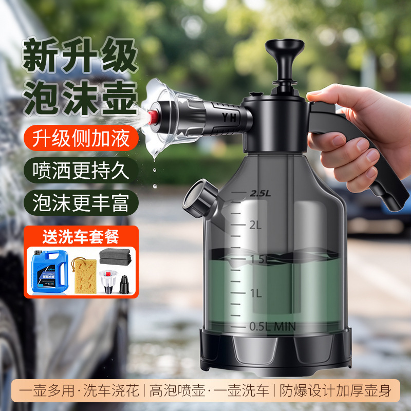 New Energy Car Wash Foam Spray Bottle, Dedicated for Car Washing, Household High-Pressure Water Gun Nozzle, Foam Liquid, Garden Watering Spray Bottle New Energy Car Wash Foam Spray Bottle, Dedicated for Car Washing, Household High-Pressure Water Gun Nozzle, Foam Liquid, Garden Watering Spray Bottle
