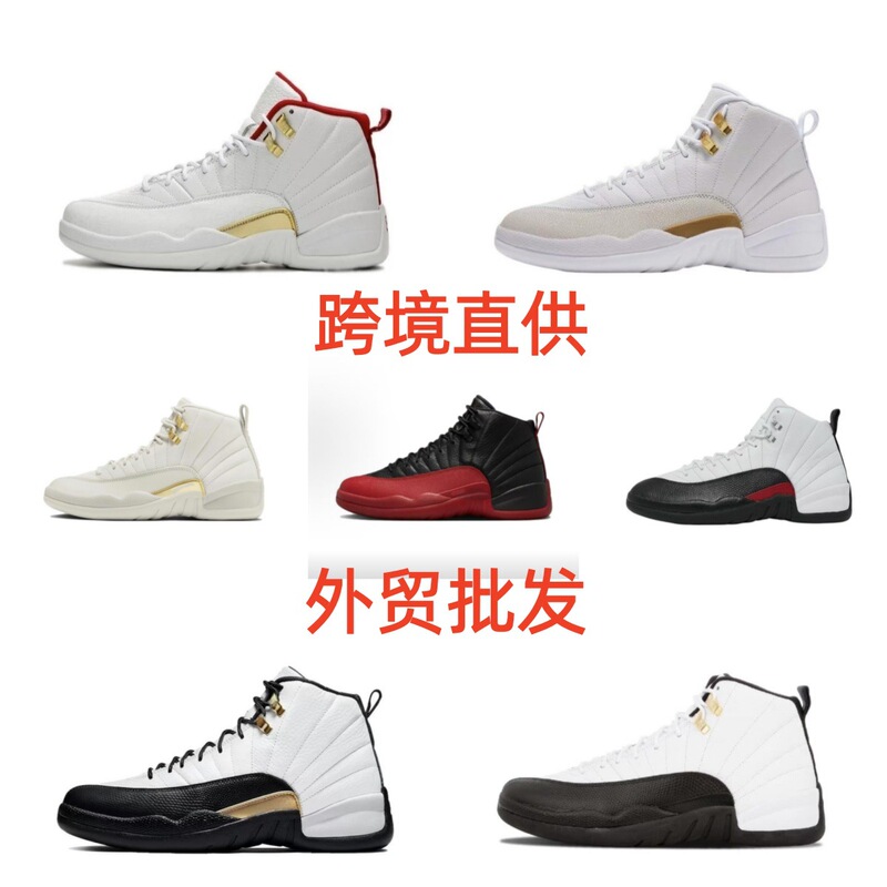 Foreign Trade Shoes Aj12 Chicago Cool Gray White Red Bulls Plus Horse Blue Black Purple Royal Blue Jordan 12 Men's and Women's Sports Basketball Shoes Foreign Trade Shoes Aj12 Chicago Cool Gray White Red Bulls Plus Horse Blue Black Purple Royal Blue Jordan 12 Men's and Women's Sports Basketball Shoes