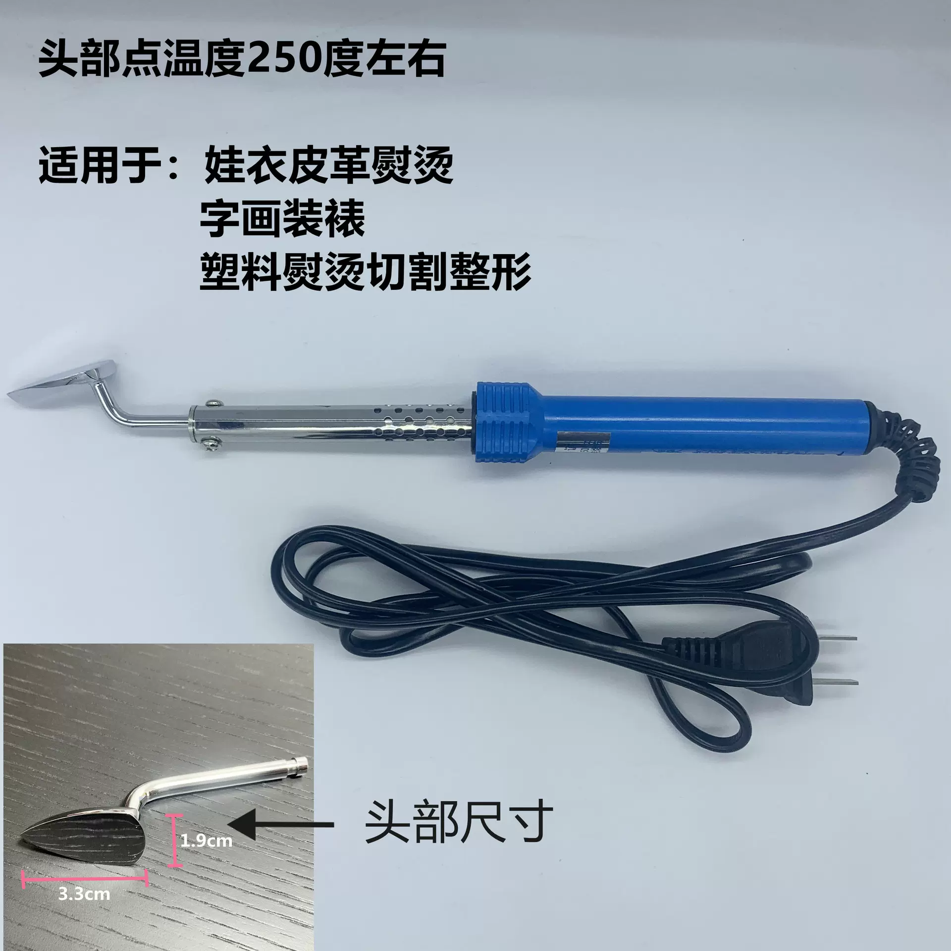 桃心娃衣熨斗笔式迷你电烙铁 皮具除褶皱 塑料修补烫画抹平40W60W