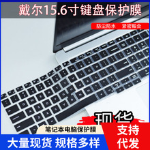 适用于戴尔Precision3551 15.笔记本电脑i7-10750H键盘保护膜垫